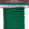 Intratuin rubberdraad groen 5 m